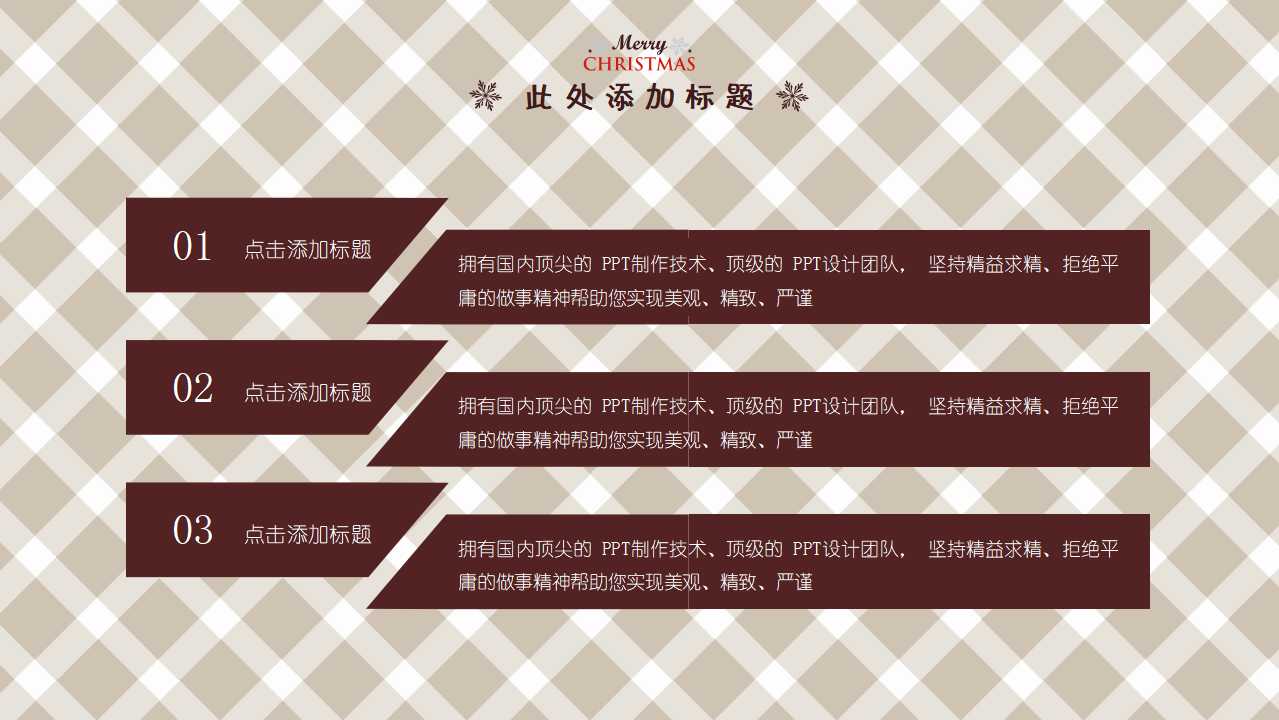 高科技行销管理PPT课件