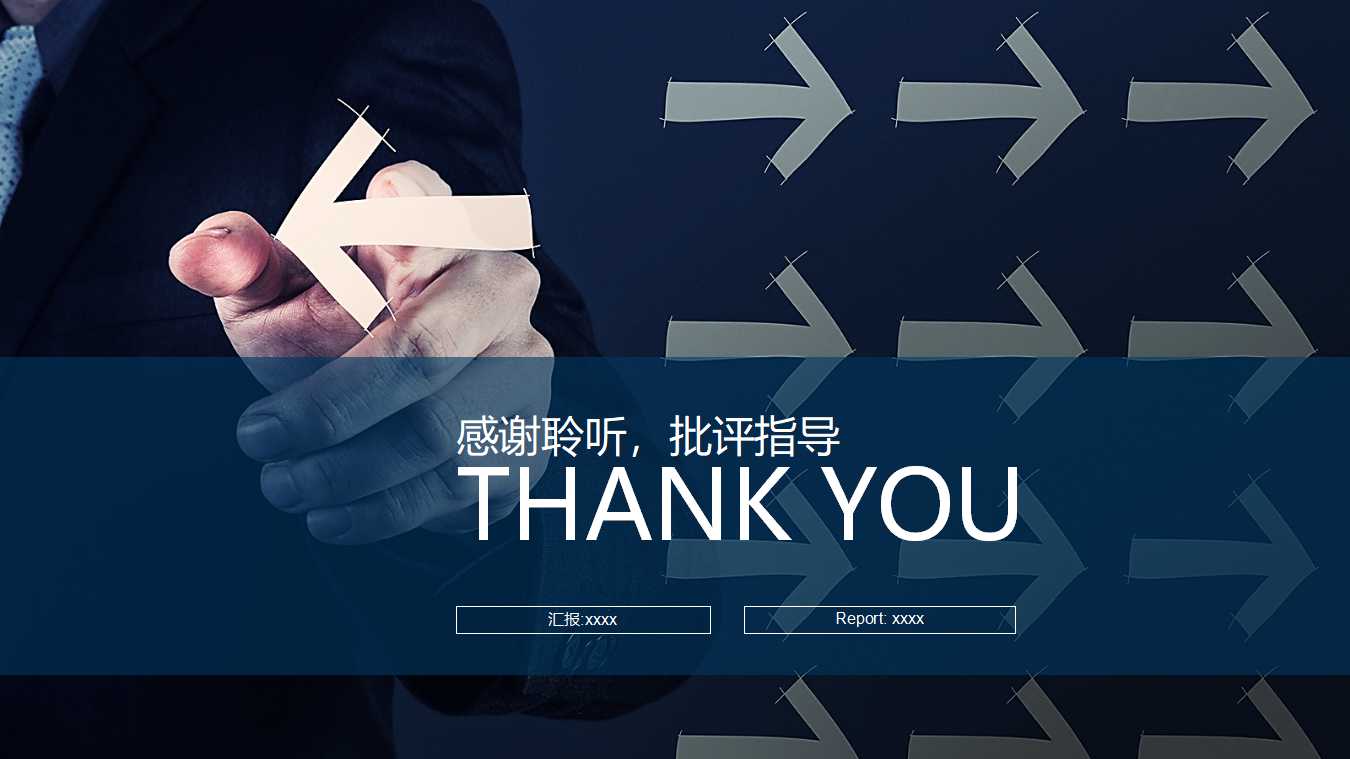 it职业生涯规划ppt模板