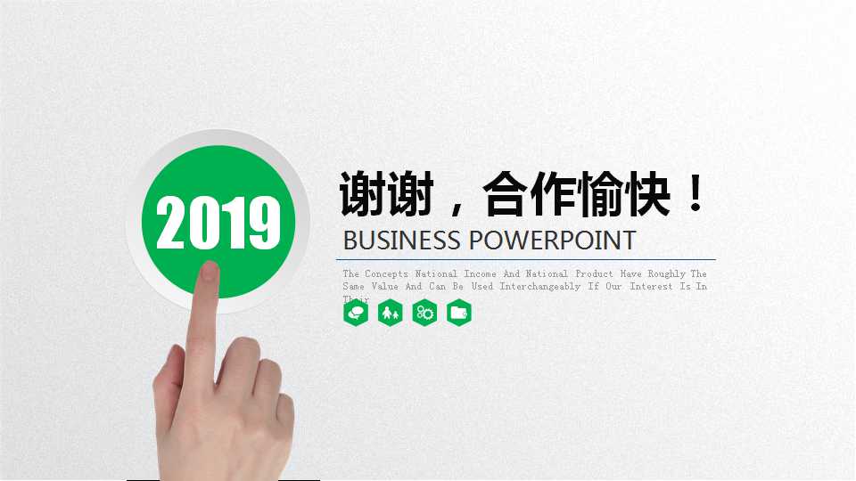 绿色简介商务通用PPT模板