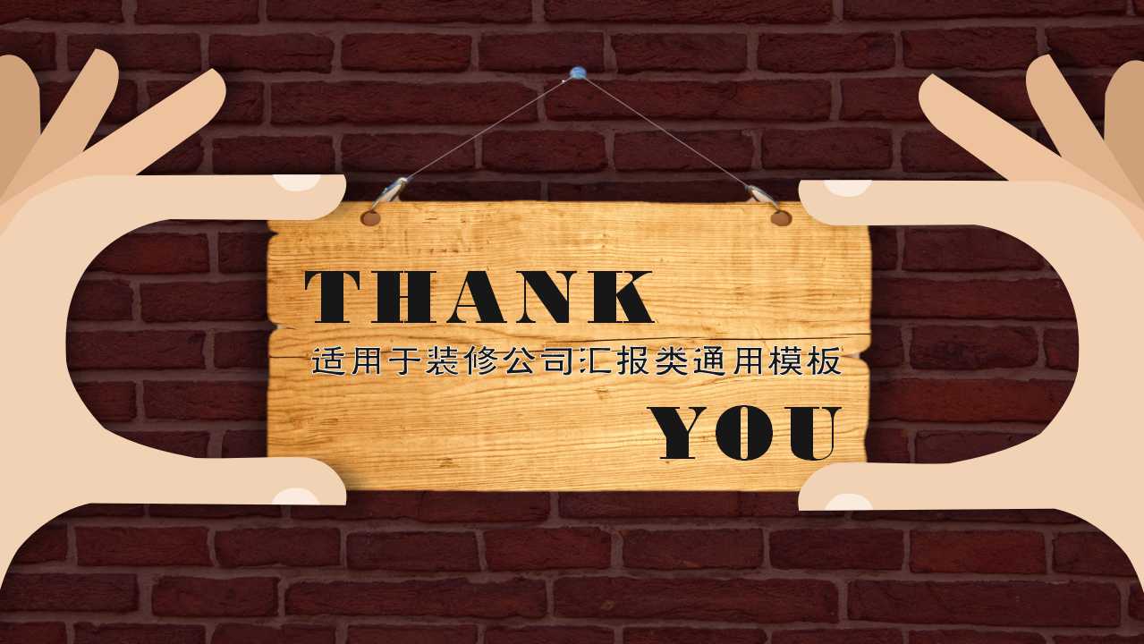 科技型企业的绩效管理PPT课件