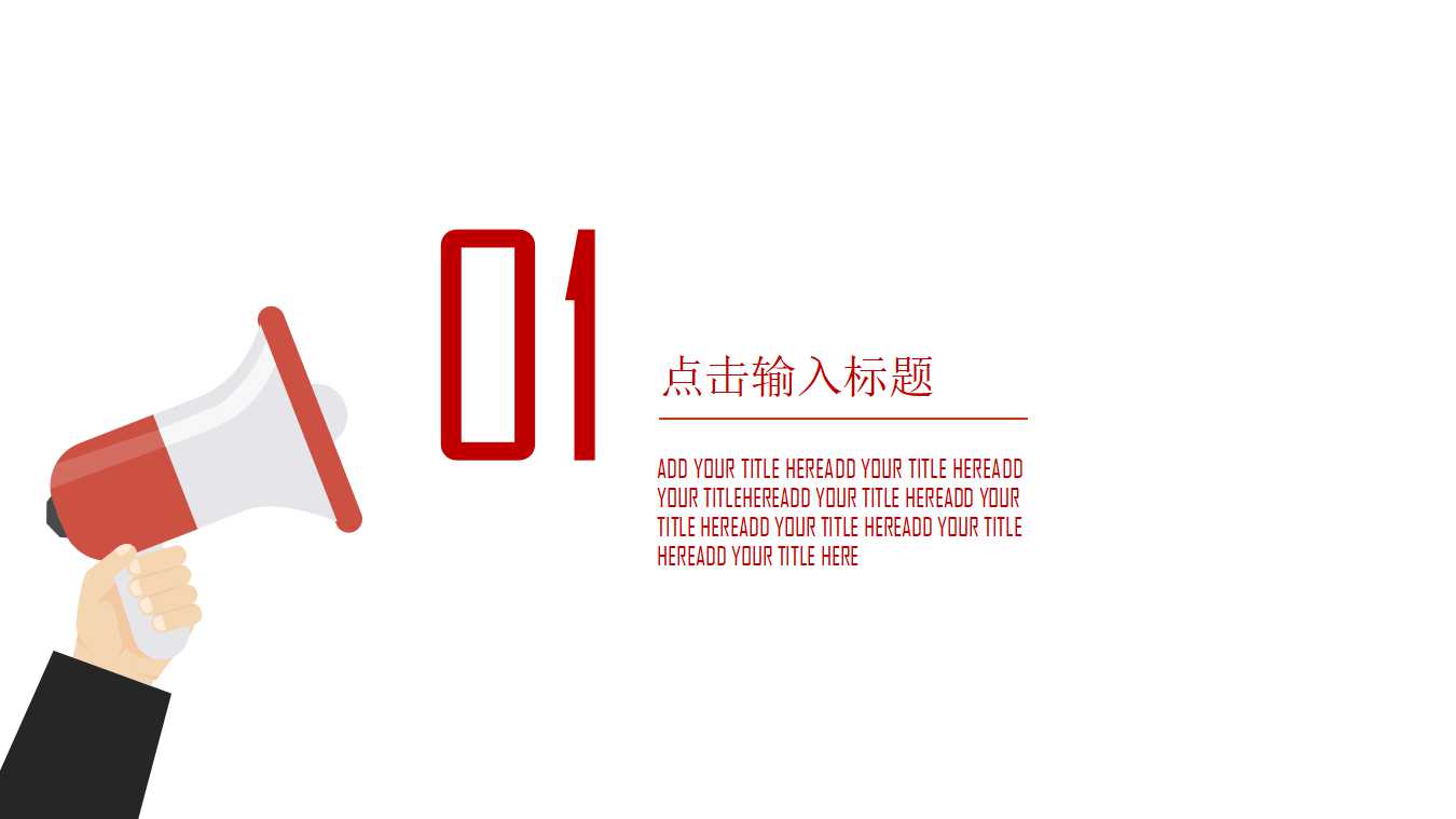 某国际贸易公司管理模式诊断报告PPT课件一