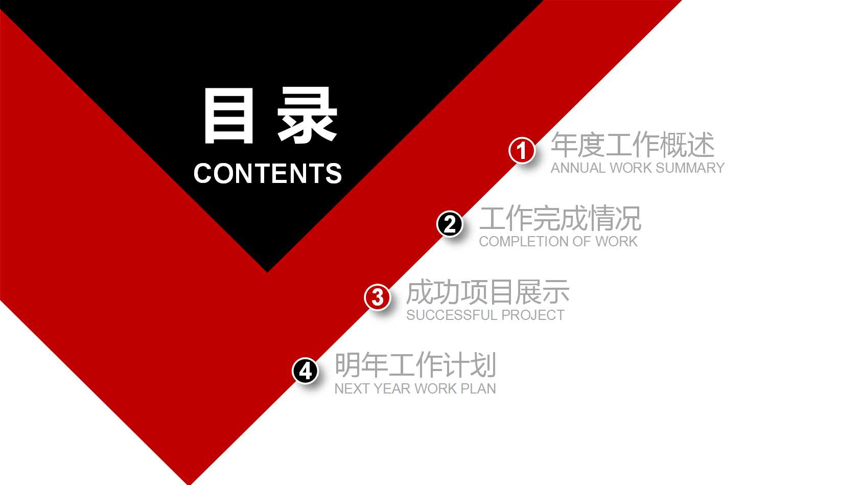 汽车行业PPT模版：血红色背景