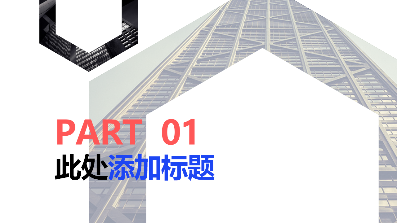 艺术PPT模板——自然血色背景