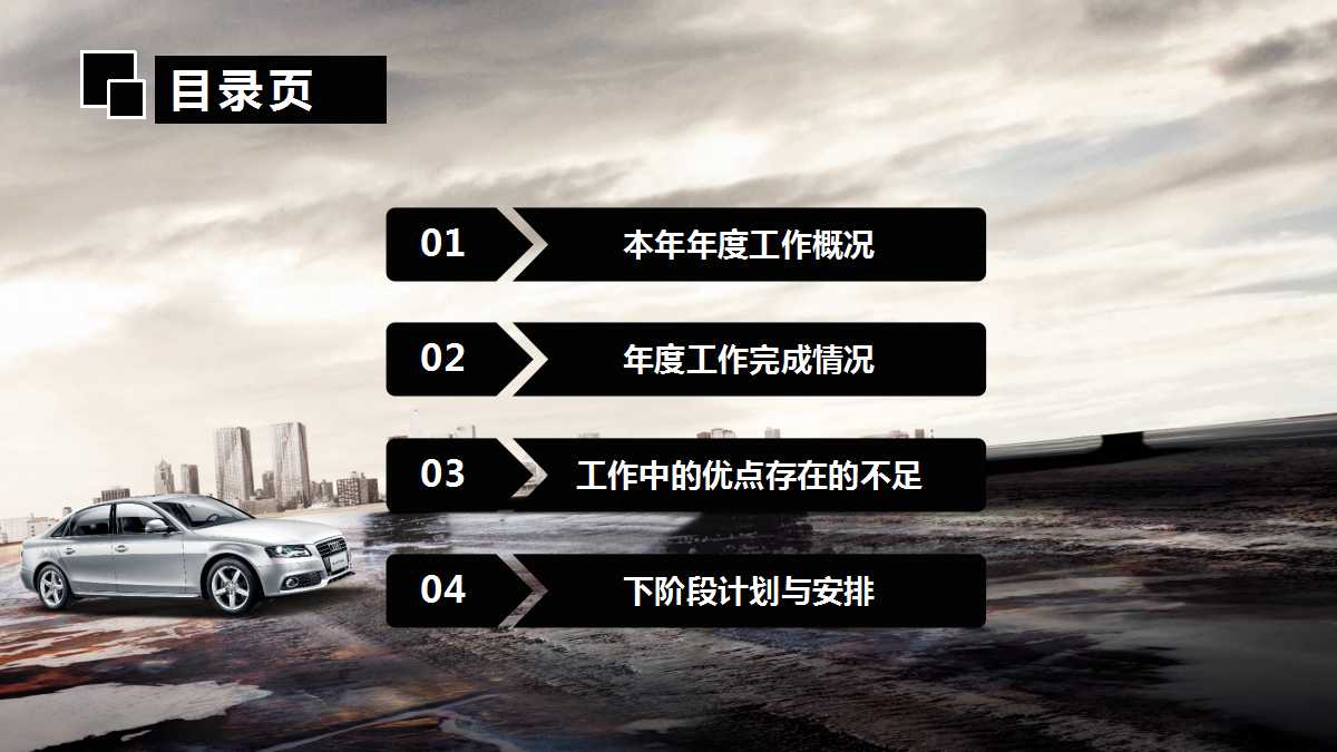 福特汽车培训材料-6sigma推行PPT课件