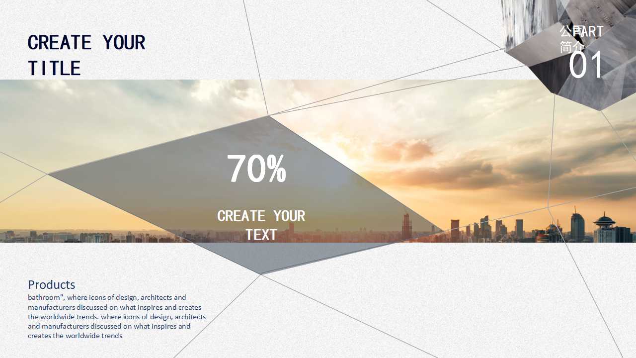 农业科技PPT模板(现代科技篇)