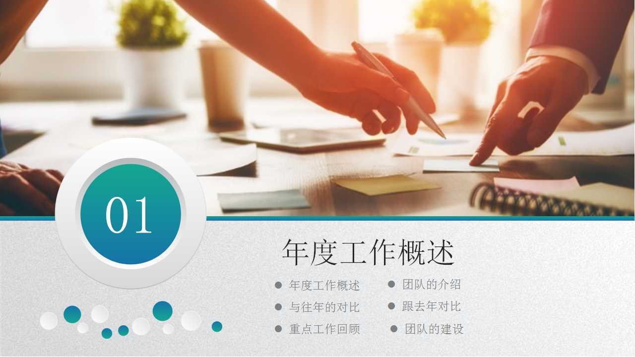 幻灯片模板-教堂装饰通用