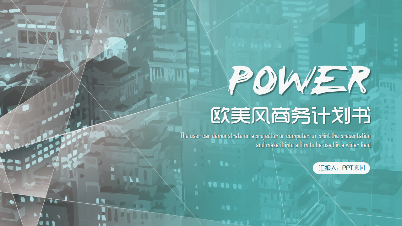 PPT国外模版下载-交通主题
