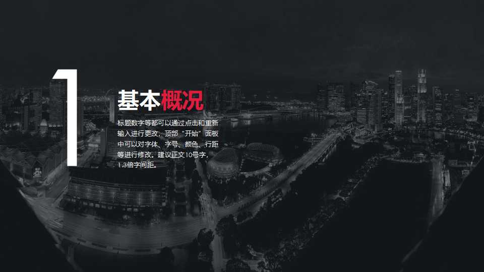 渠道管理-营销管理PPT模板