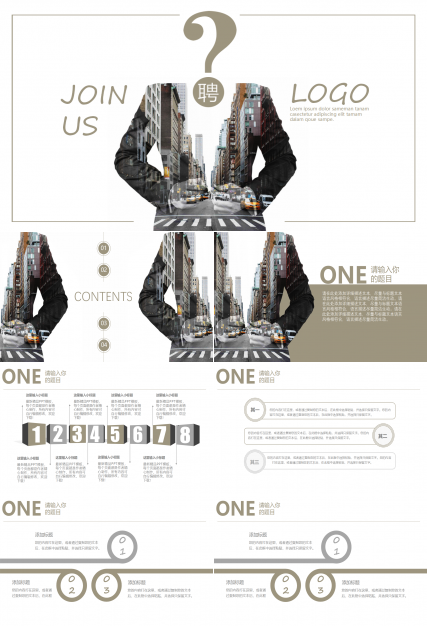 交通主题PowerPoint模版下载