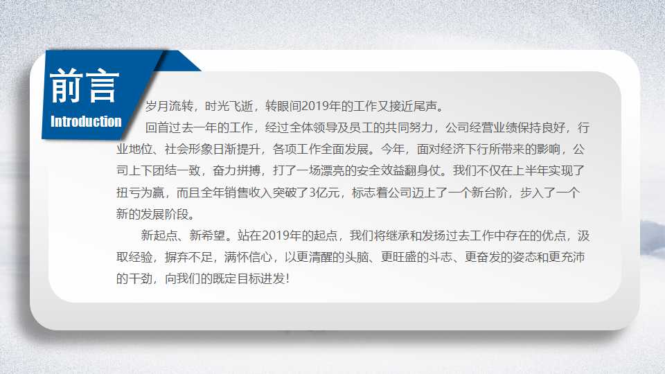利润管理/管家制度PPT课件