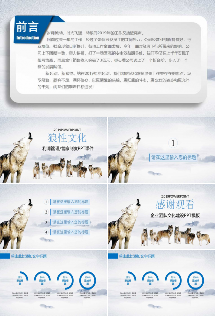 利润管理/管家制度PPT课件