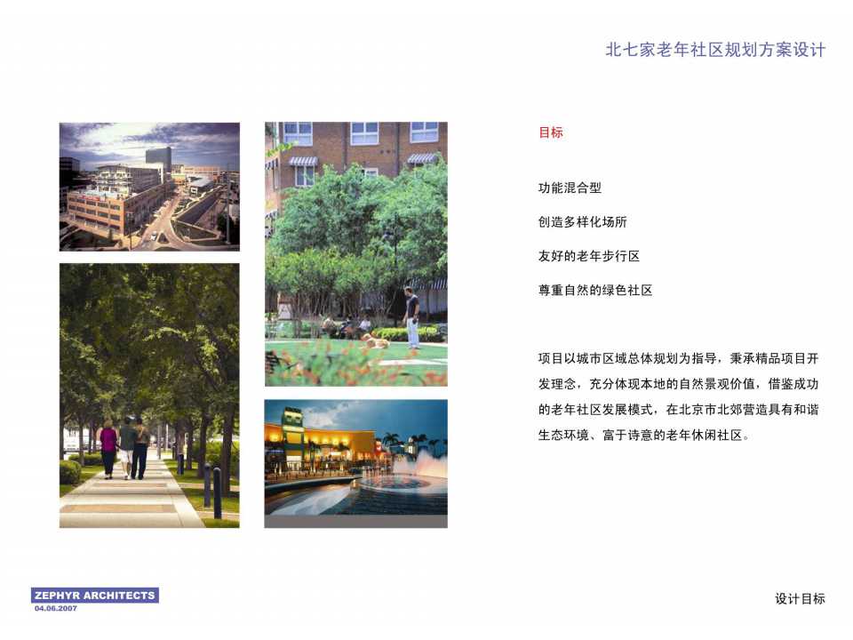 大气中国古典古代建筑PPT模板