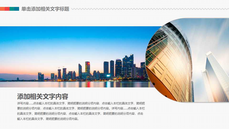 大众通用的科技主题PPT模板