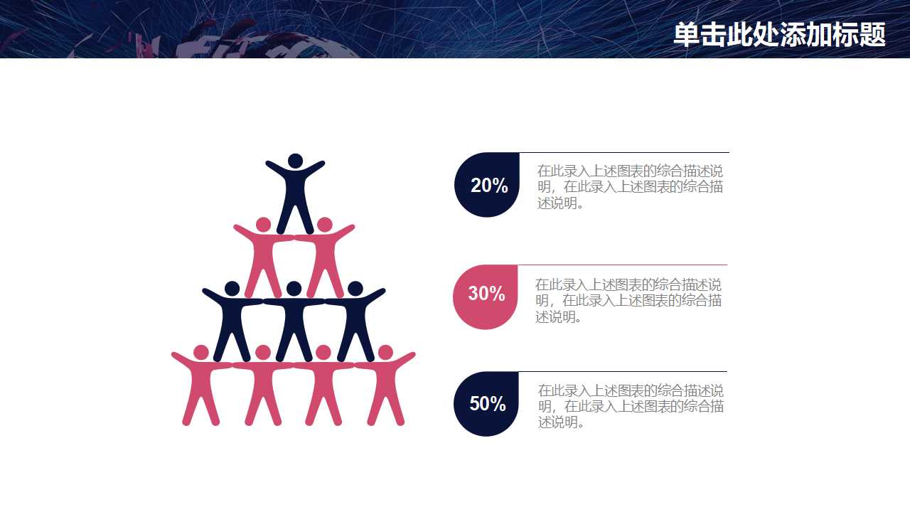 科技PPT模板：漂亮的弧线构成