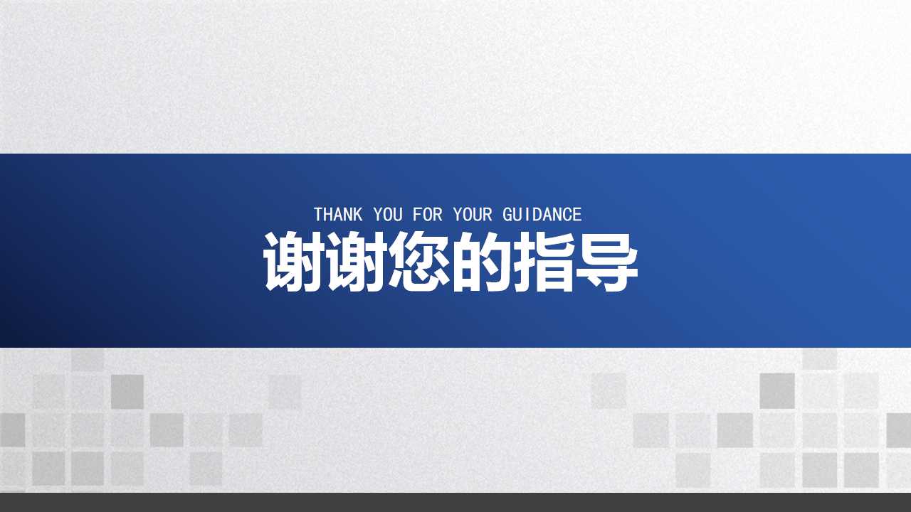 蓝光-科技PPT模板