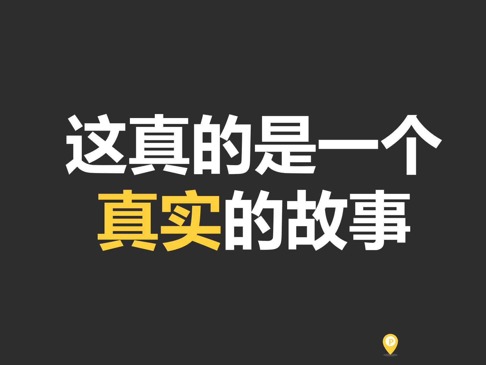 新世界数码科技知识管理解决方案PPT课件