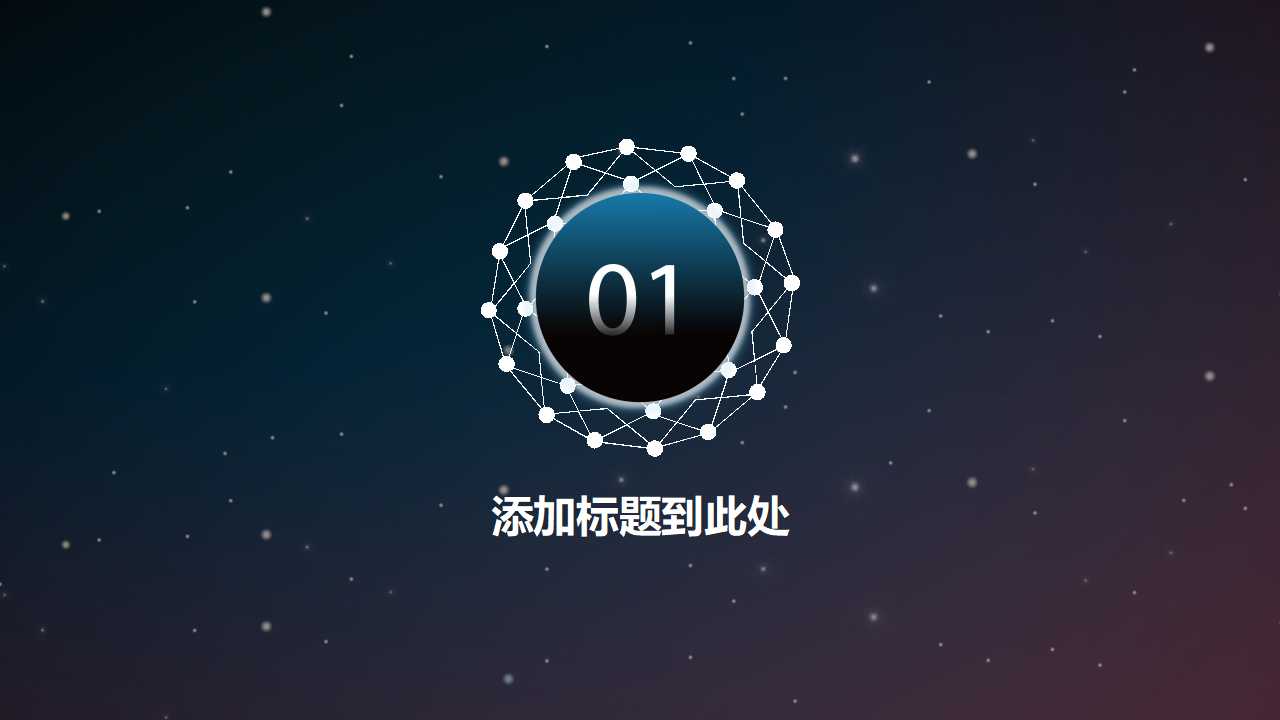 简约科技感求职简历PPT模板下载