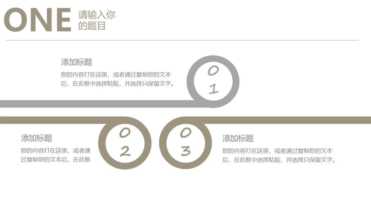交通主题PowerPoint模版下载