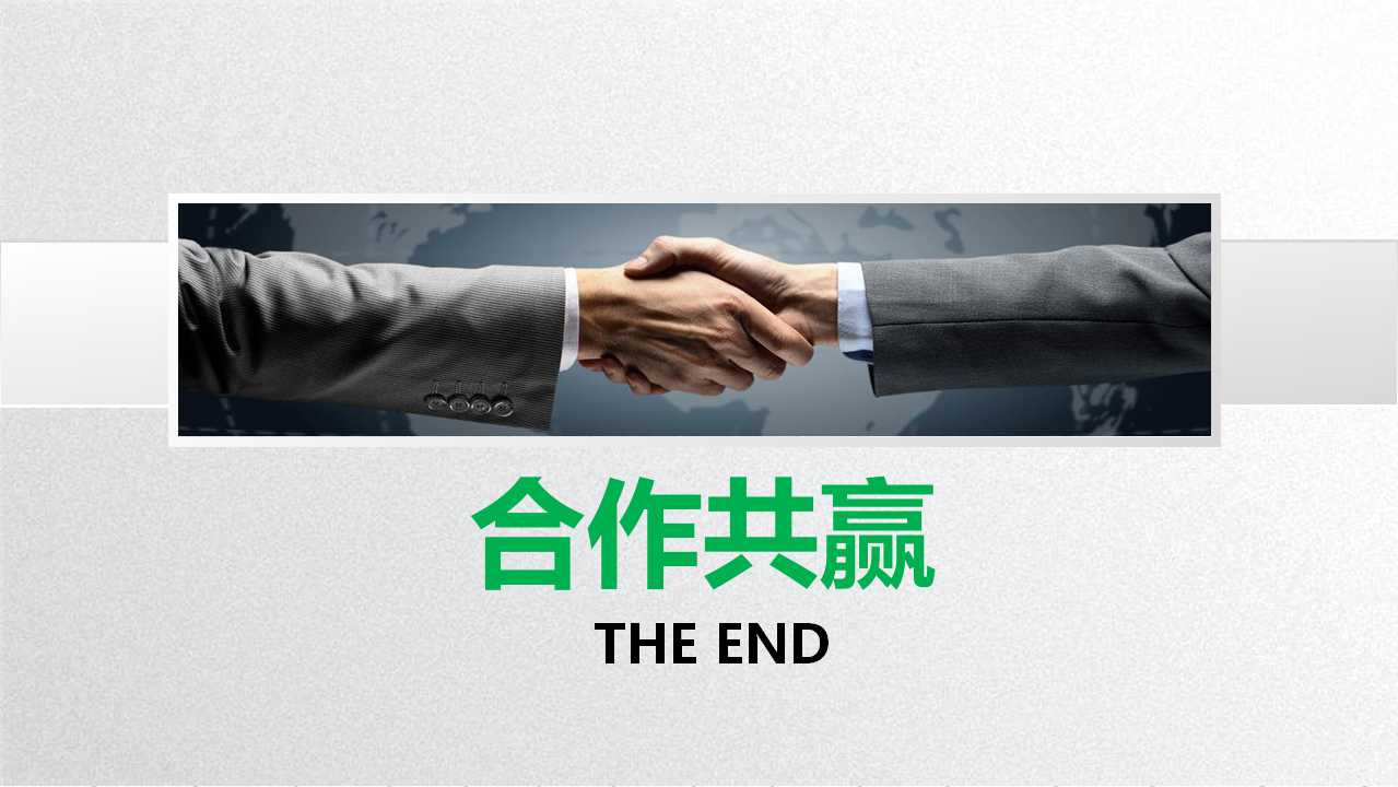 政治通用PPT模板下载