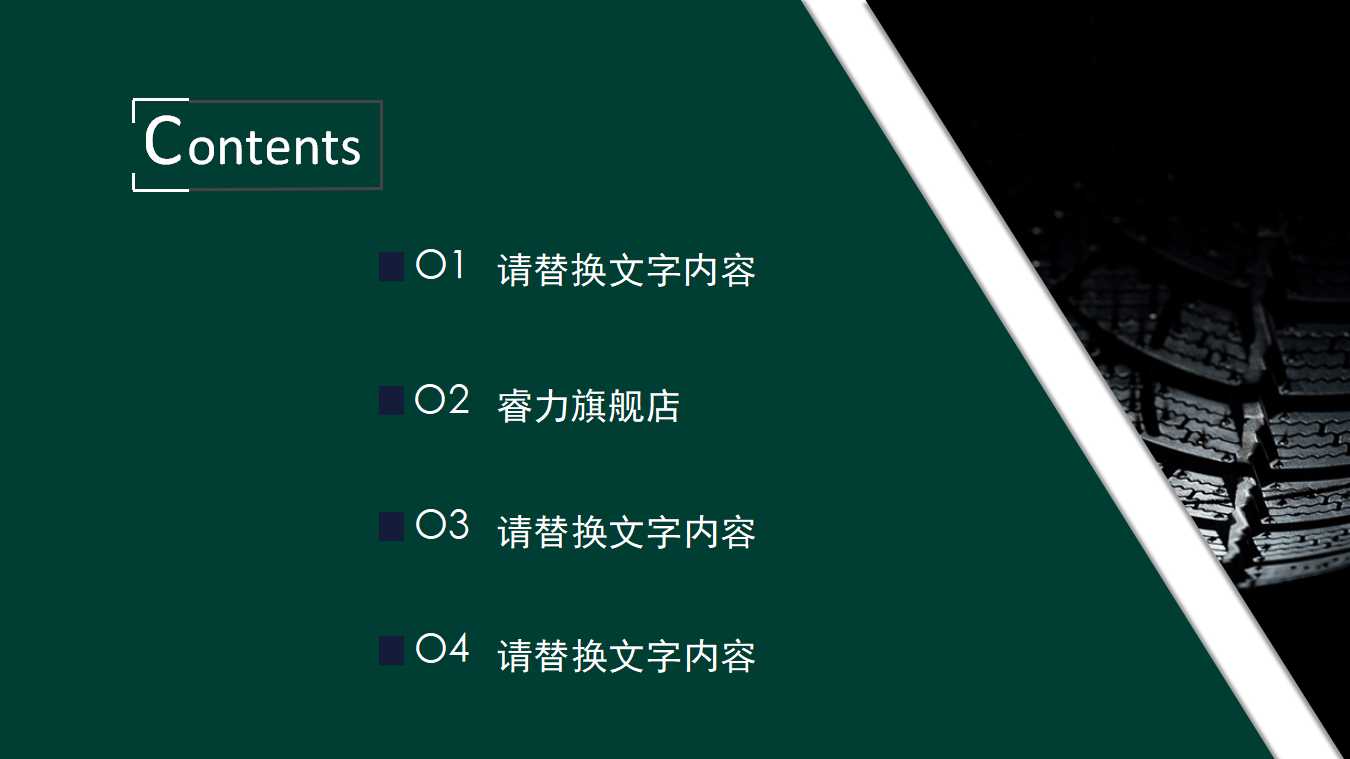 汽车销售管理方案ppt模板