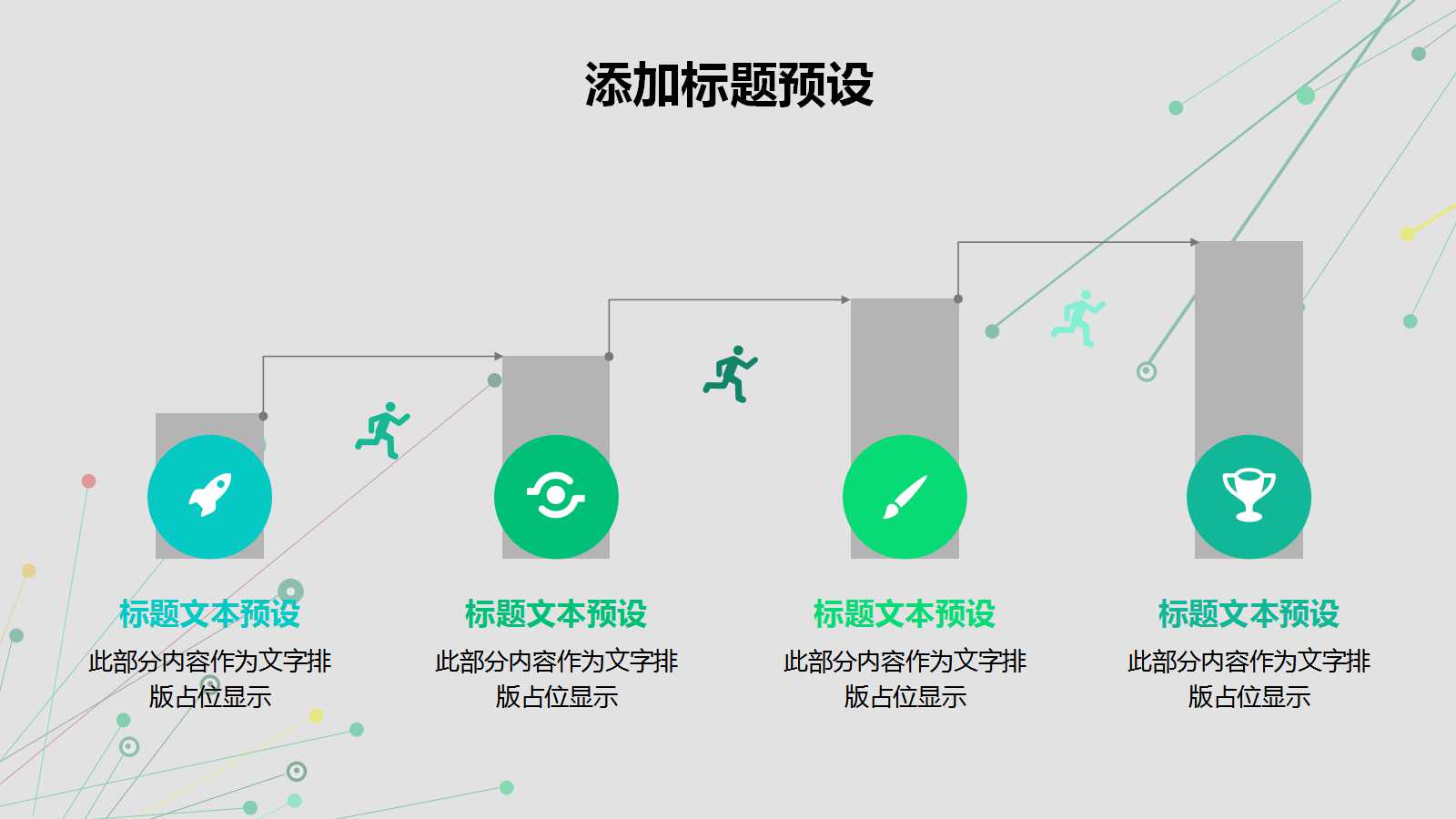 it项目答辩ppt模板