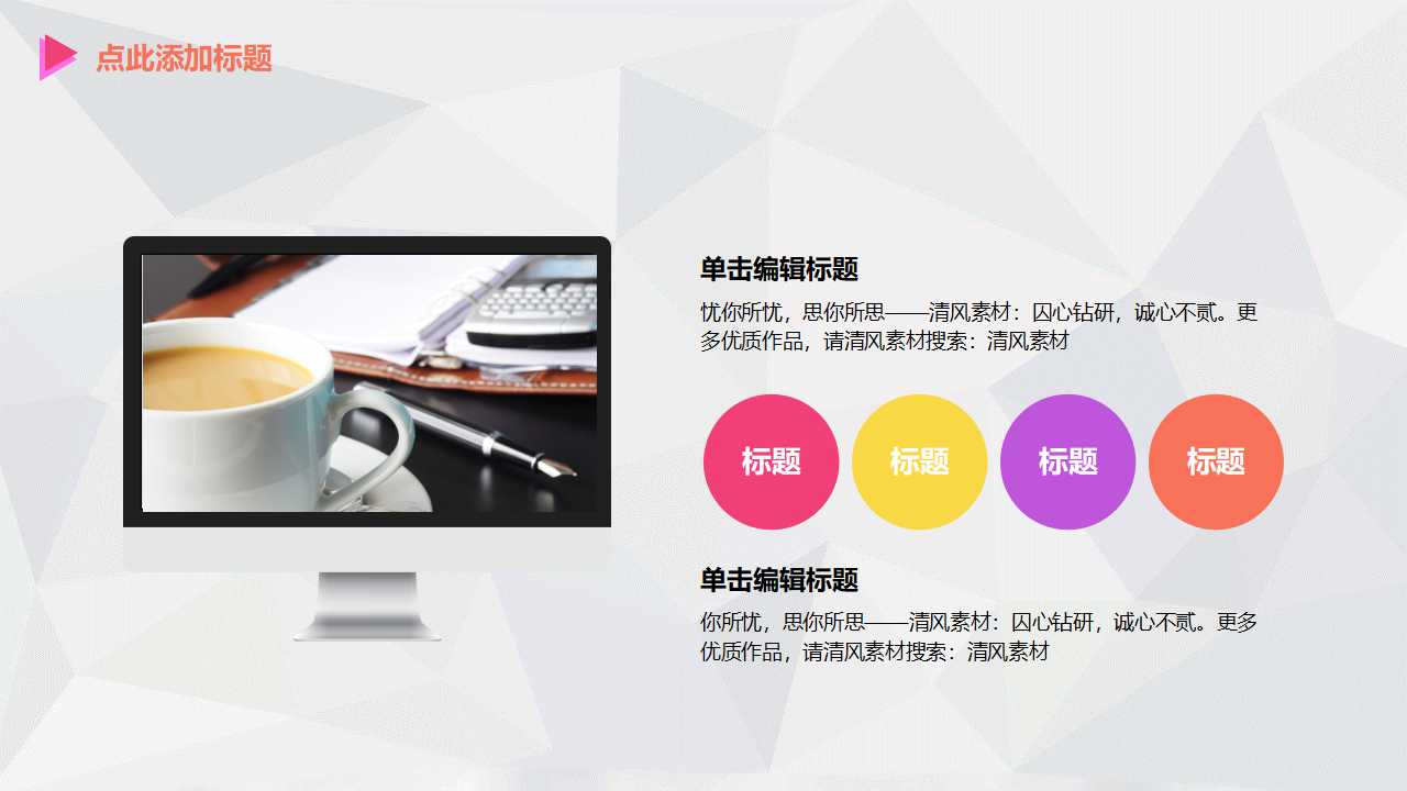 视频传输科技PPT模板免费下载