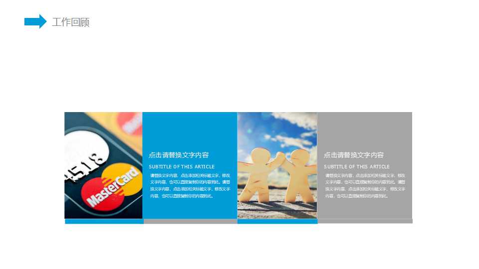 科技PPT模板之时间