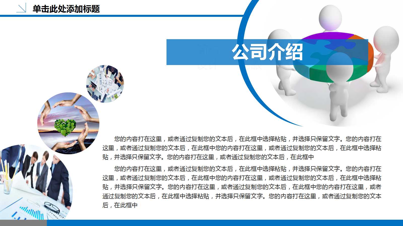 企划方案-中国网通推广策划方案PPT课件