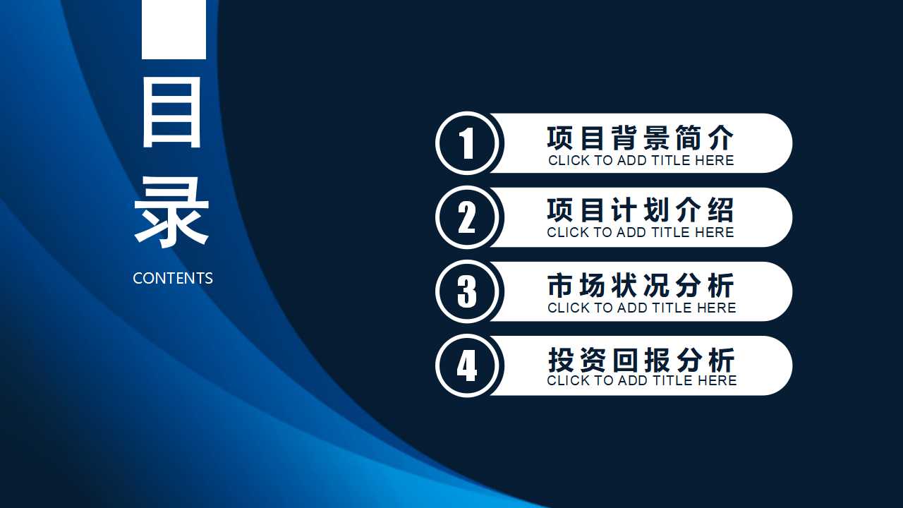 阴影纯色科技PPT模板