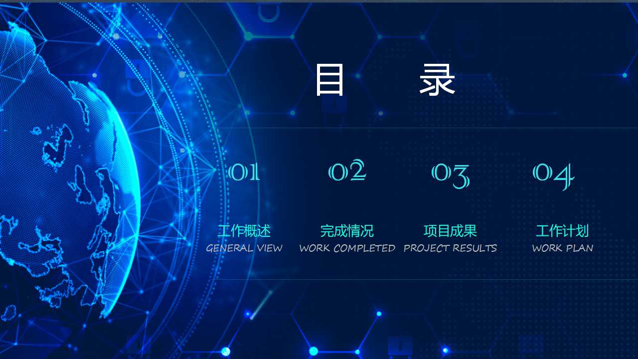 现代科技艺术通用PPT模板