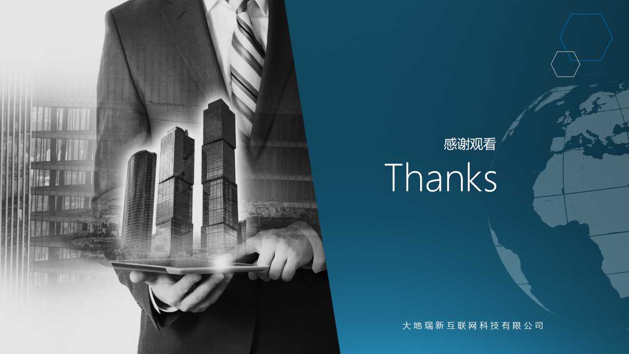 蓝色科技适用于教育行业PPT模板