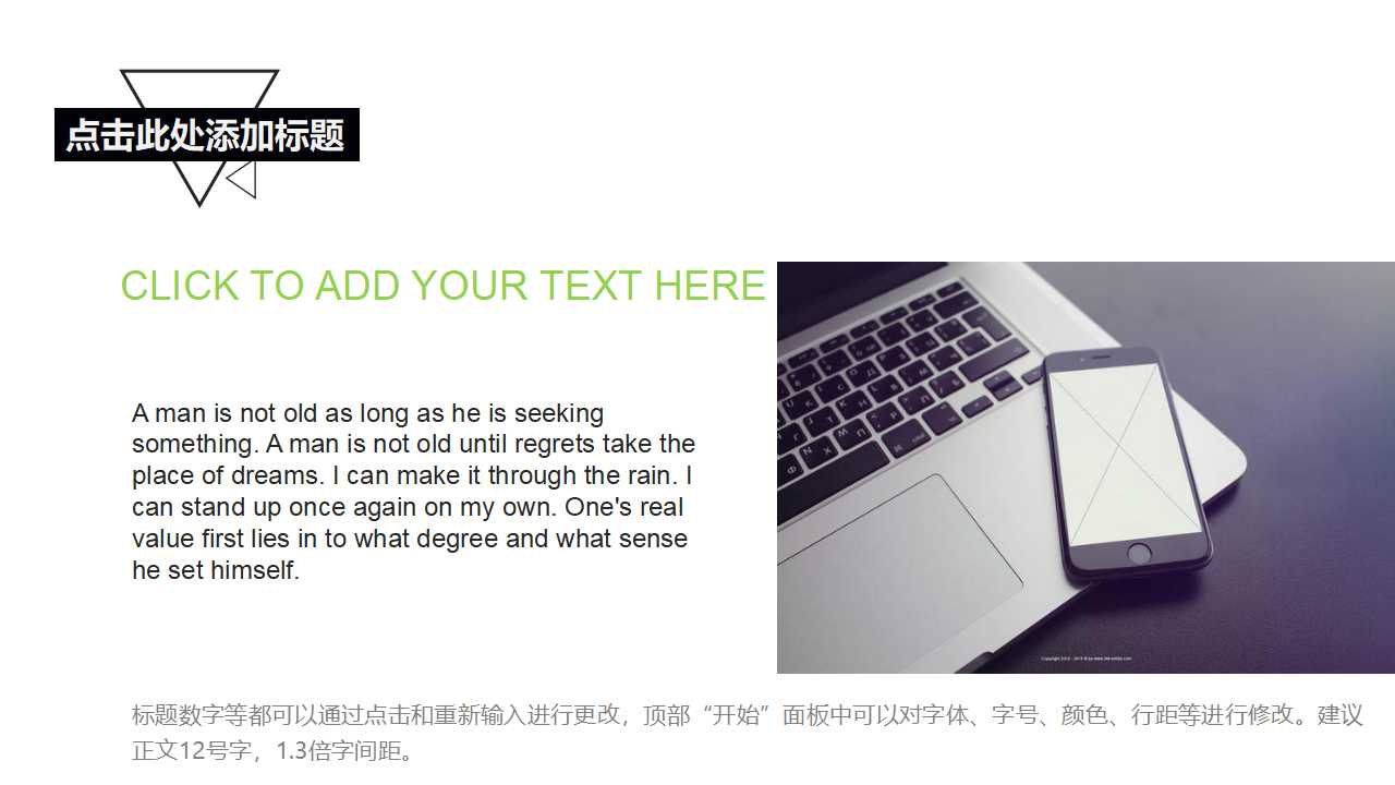 科技类PPT模板（教学专用）