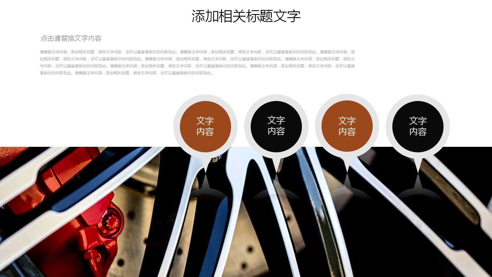 汽车垃圾场图案幻灯片模板