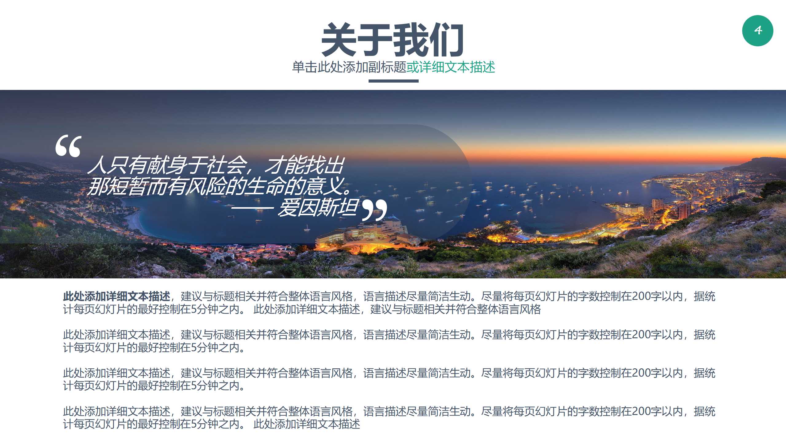 浅色科技主题PPT模板