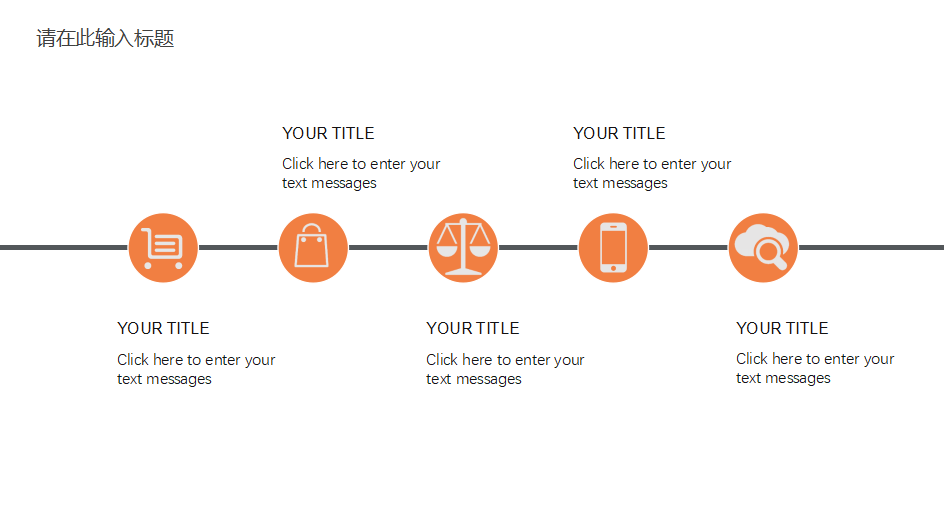 城市交通背景幻灯片模板
