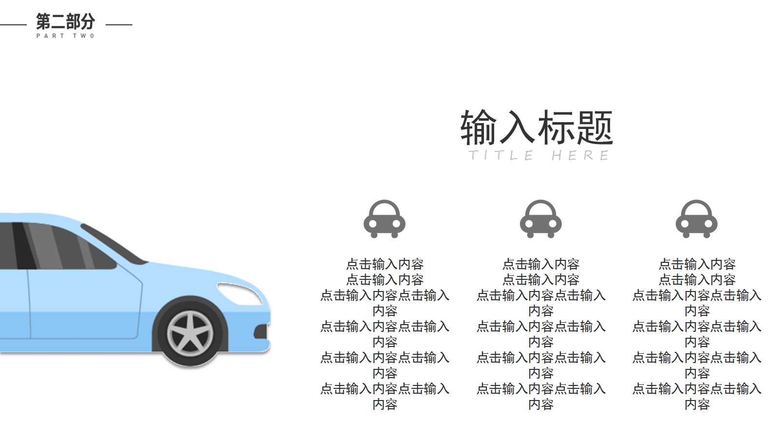 XX汽车有限公司工资和评价制度简介PPT课件