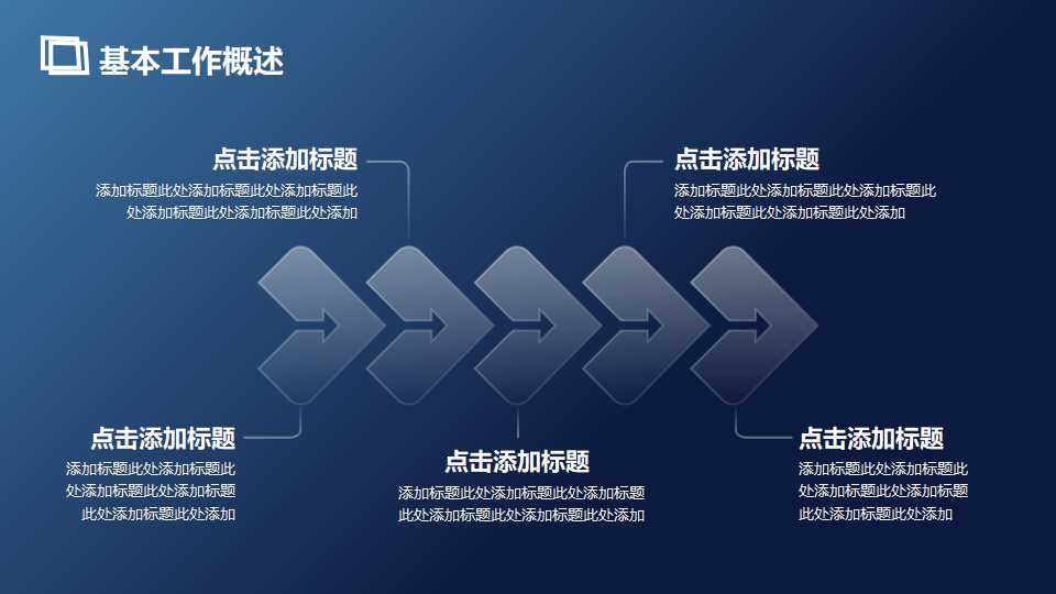 无线手机科技PPT模板免费下载