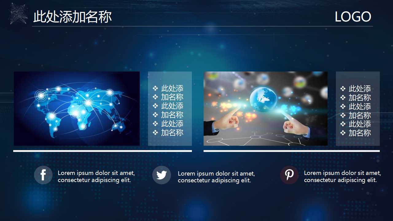 科技PPT模板-电脑图案