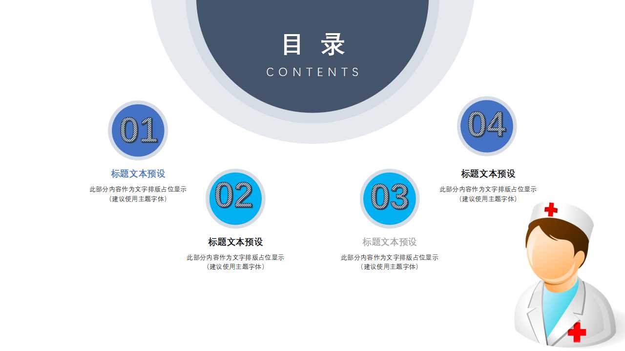 医院半年工作总结ppt模板