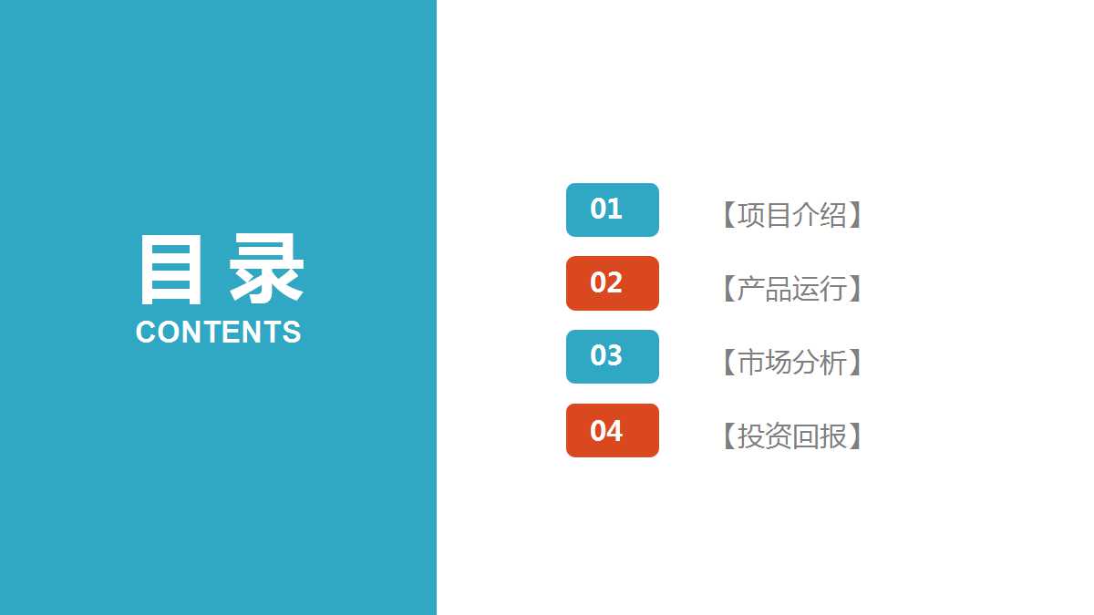 教师说课汇报材料ppt模板