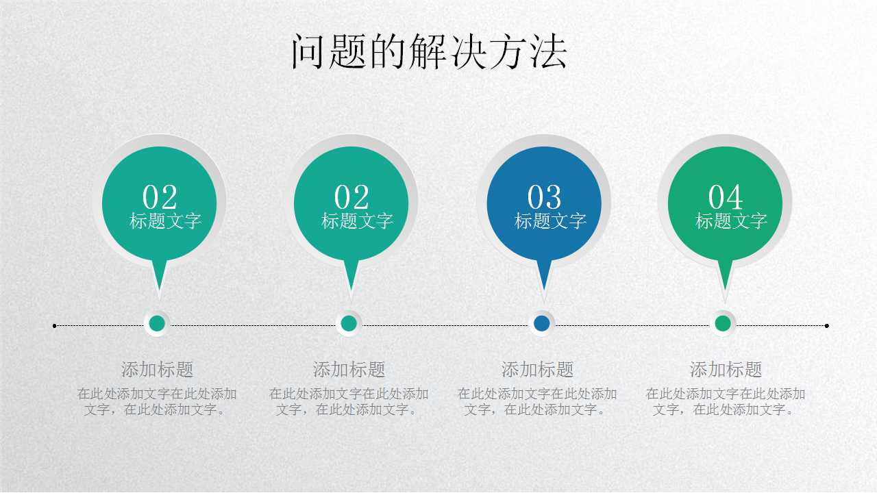 幻灯片模板-教堂装饰通用