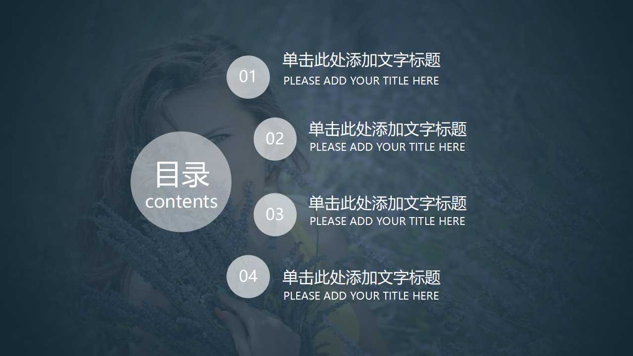 首席财务官的变革与创新管理PPT课件