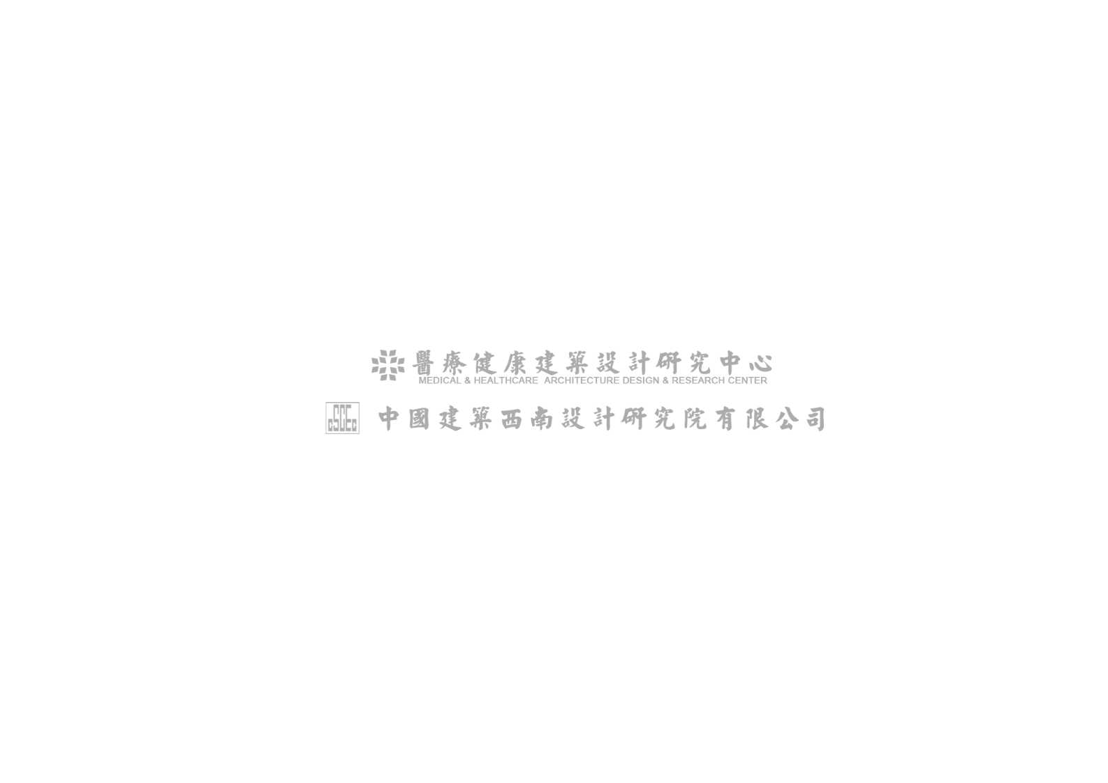 东莞房地产：中航整体推广计划PPT课件