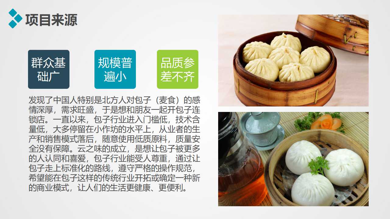 新天地科技主题的PPT模板下载