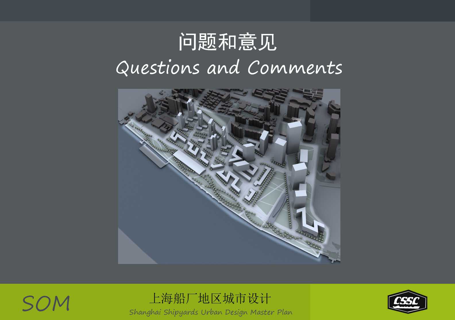 建筑类PPT背景模板