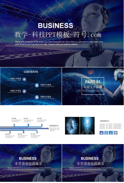 教学-科技PPT模板-符号.com