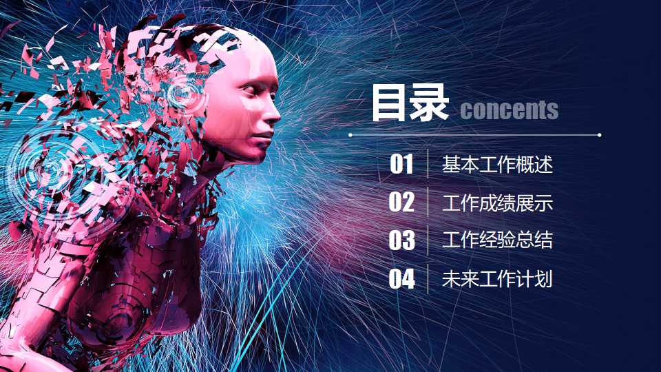 无线手机科技PPT模板免费下载