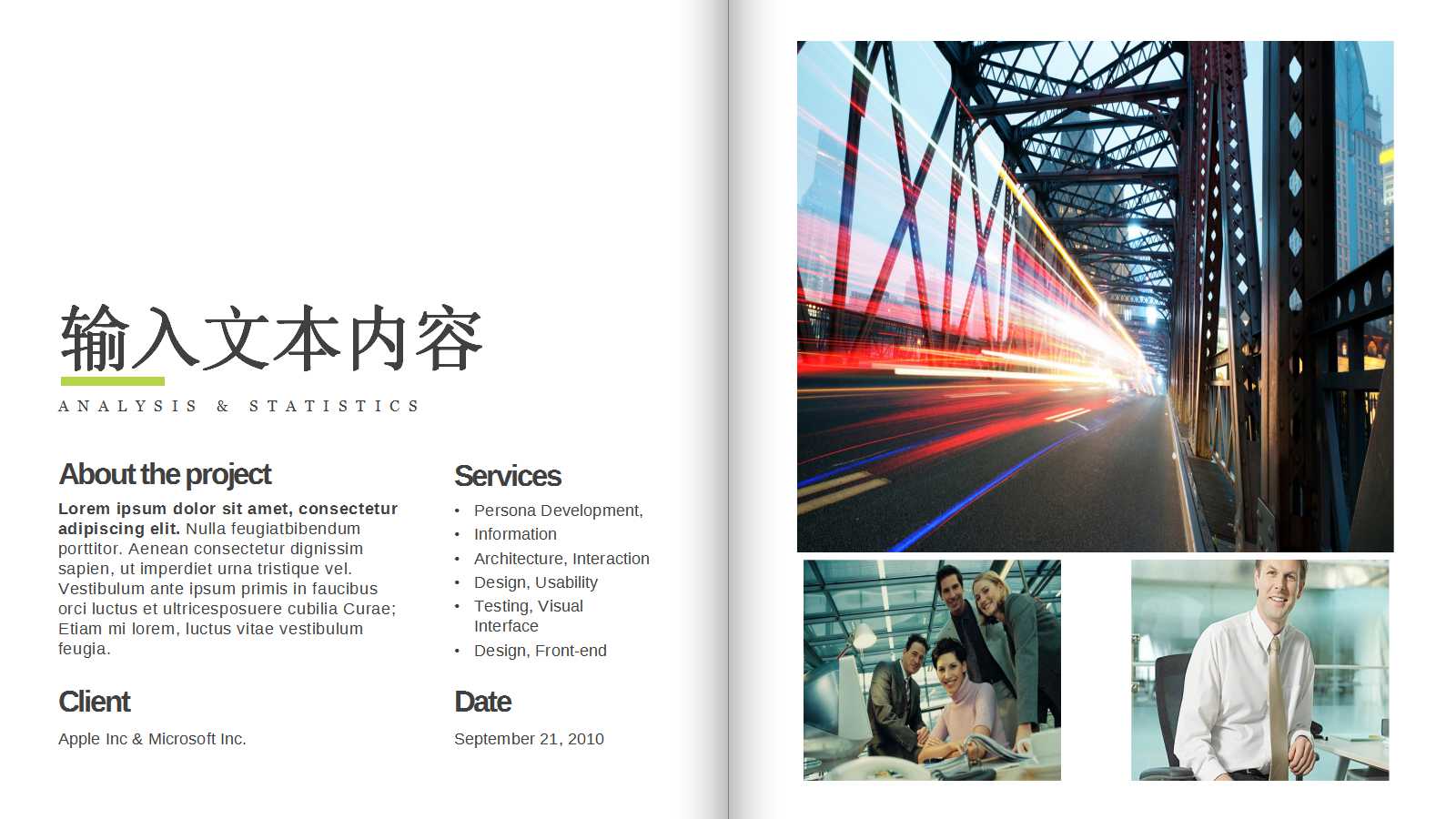 非时间的时间管理PPT课件