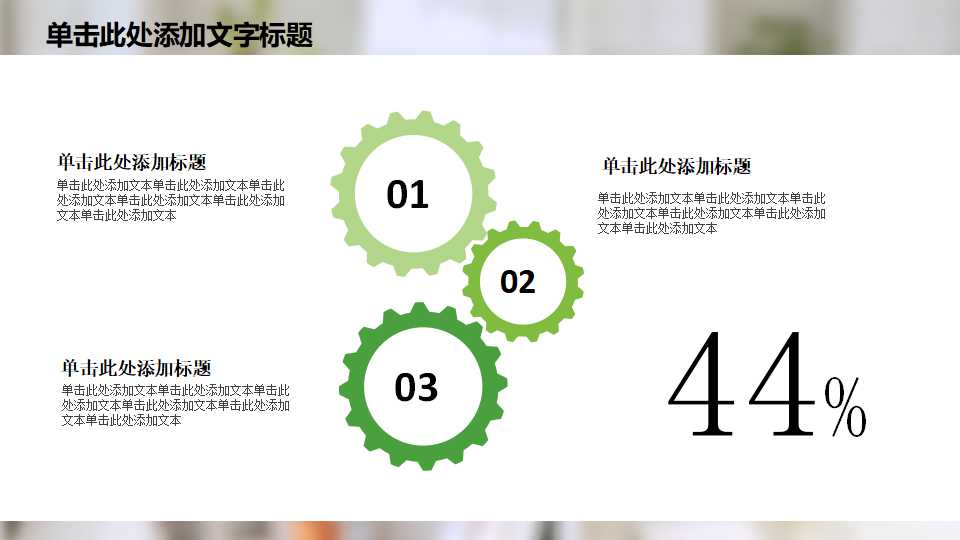 适合用于科技通讯行业_PPT模板下载