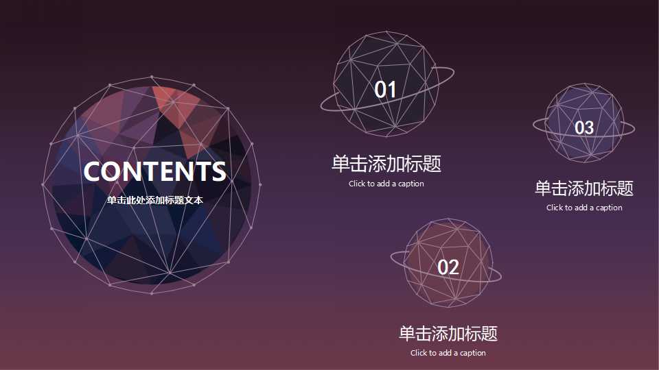 科技PPT模板-深色背景